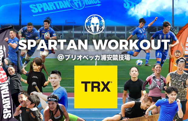 spartan workout 2020