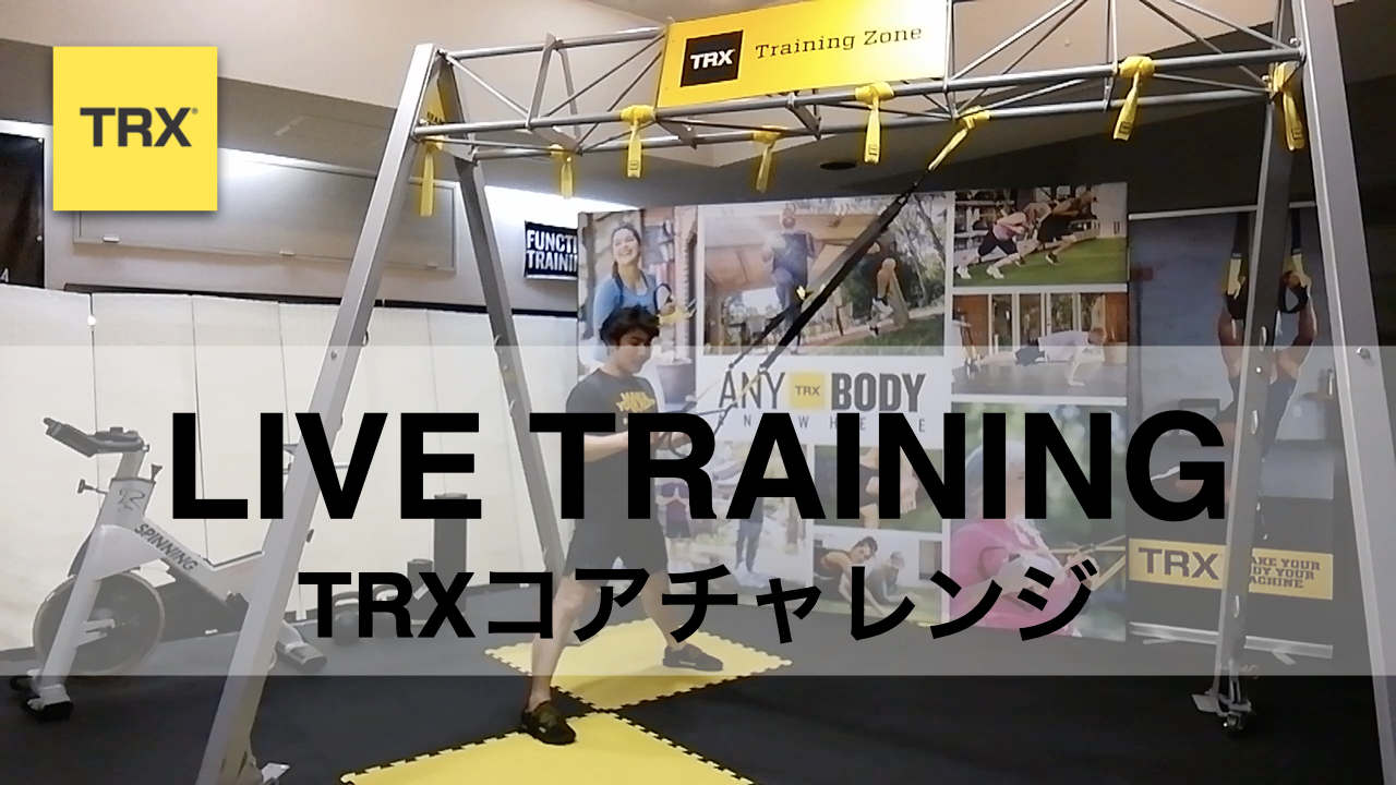 live training core challenge