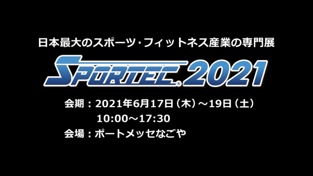 sportec 2021 nagoya