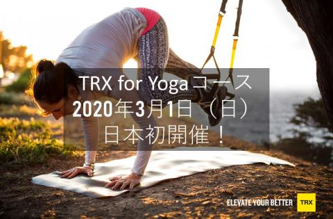 trx for yoga header